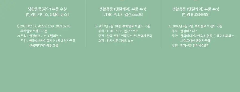 [무알콜가글] 루치펠로 그린웨이브 가글 500ml 상세페이지 14